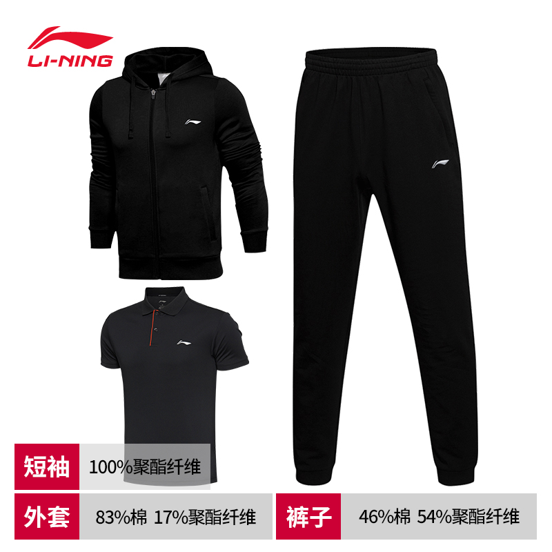 李宁运动茄克夏秋季休闲套装卫衣手慢无