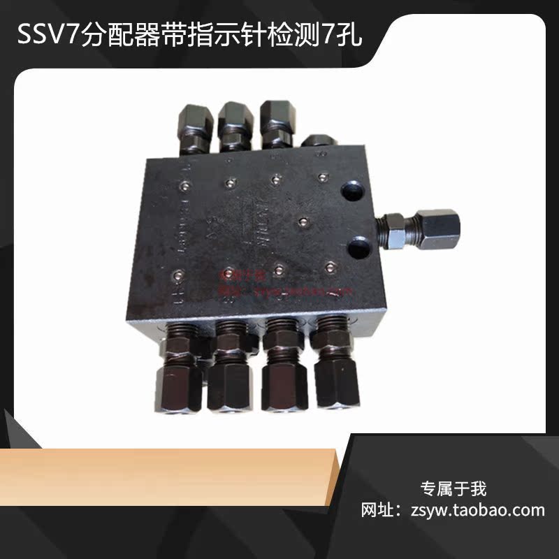 代替美国林肯ssv8分配器7出口 递进式油脂分配器SCV7单线分配器