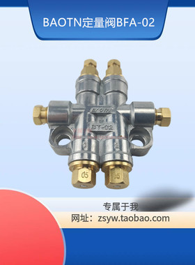 CNC数控机床注塑机BAOTN机油泵分配器带指针BFA-02分配阀泄压油排