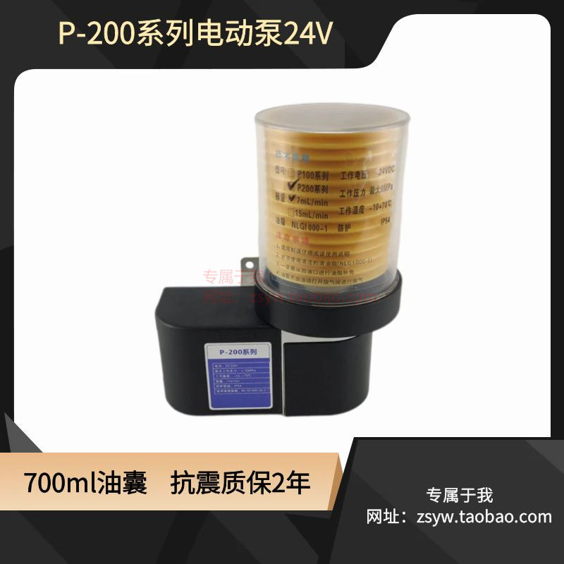 割草机P-200电动黄油泵农用机械站捆草机油脂泵带700ml24V