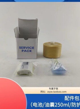 配件包注油器4.5V注脂器M250电池/油囊250ml/防护袋