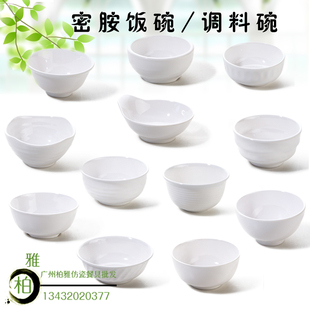 黑白打汤碗饭店密胺米饭碗快餐小汤碗塑料碗仿瓷火锅店酱料蘸料碗