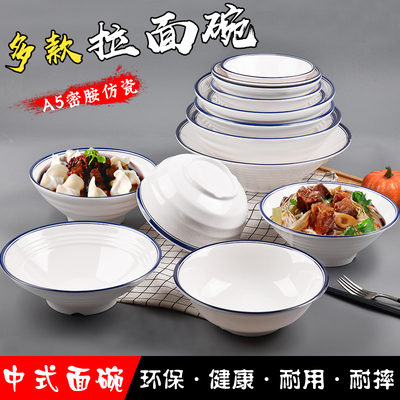 蓝边密胺餐厅麻辣烫塑料拉面碗