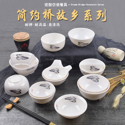 密胺小碗家用仿瓷米饭碗