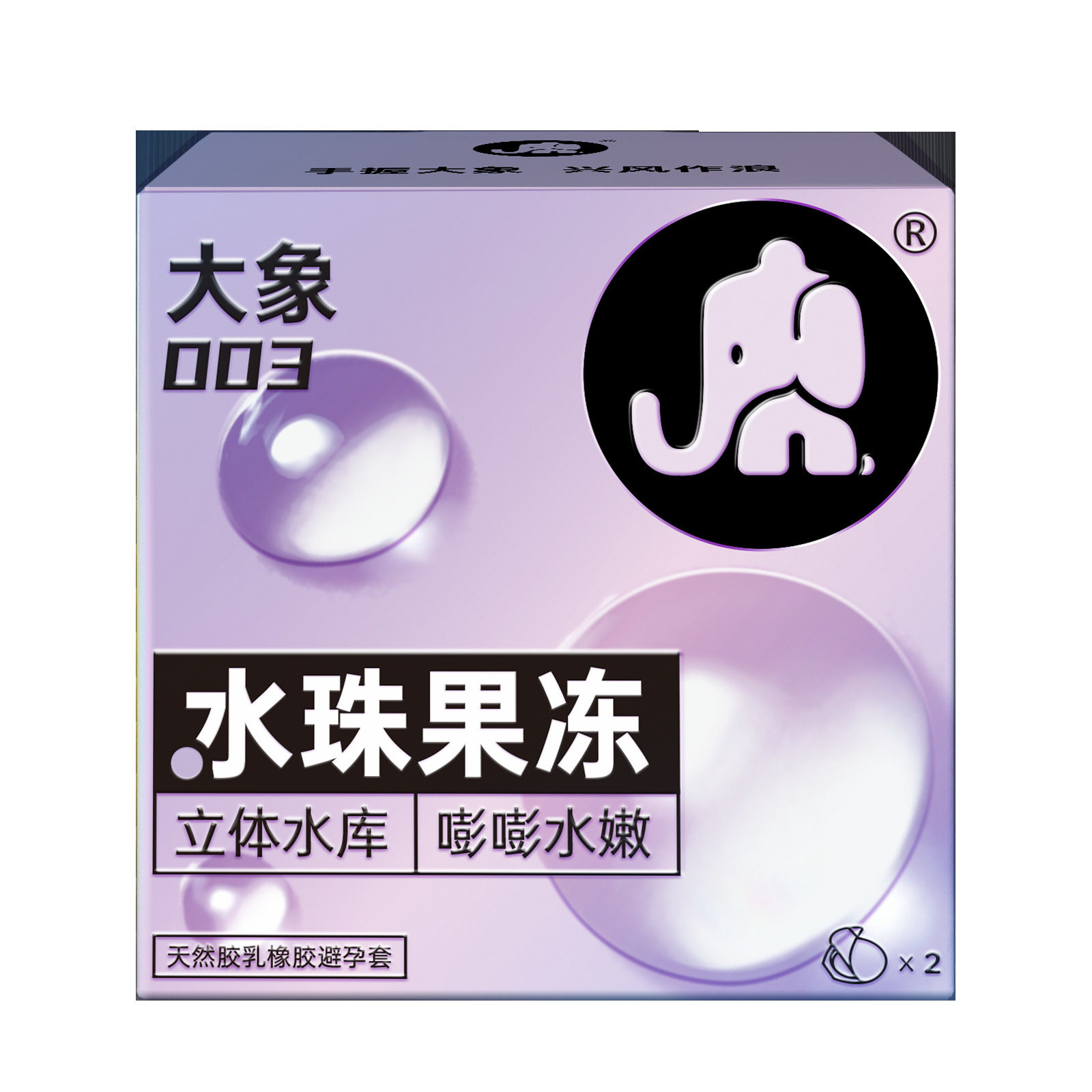 大象避孕套果冻系列水珠果冻款2