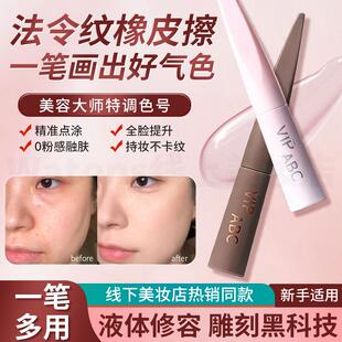 【法令纹黑科技】新手分区修容液~一抹凹陷嘭弹~提升面部平整度