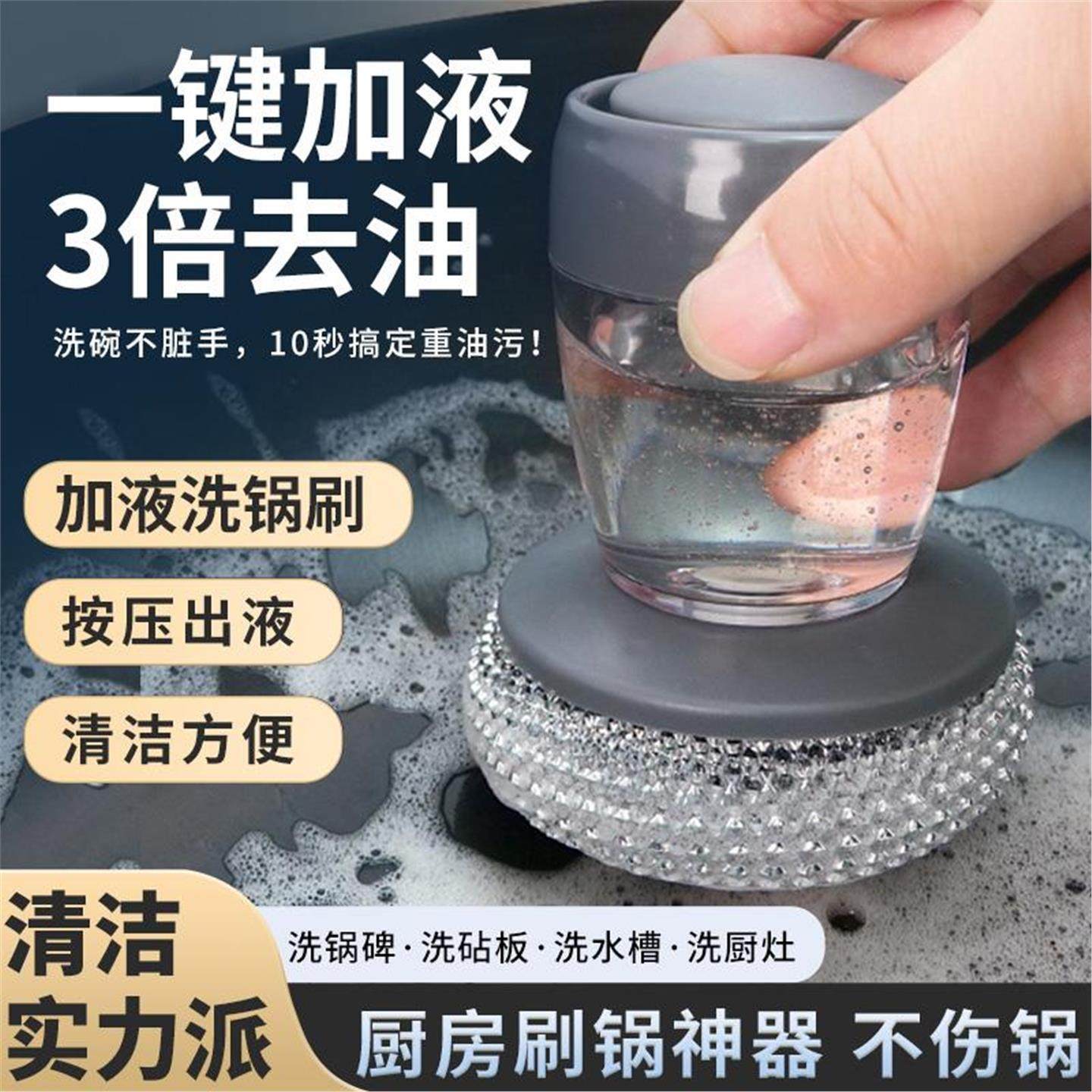 【厨房用刷】新款多功能便捷按压式加液洗碗刷洗锅刷一体清洁锅刷,家庭/个人清洁工具,加液刷,淘宝优惠券,粉丝福利购,淘宝优惠卷