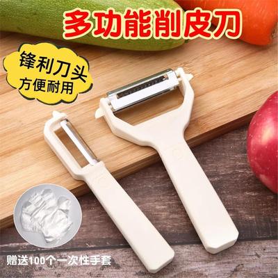 【下单立减50】削皮器二合一多用途削皮器刨丝器-果蔬刮皮刀TH