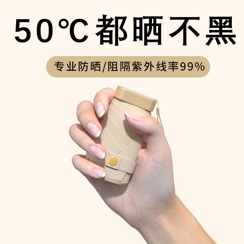 日本六折防晒伞黑胶遮阳伞专业防紫外线女轻巧迷你便携晴雨两用