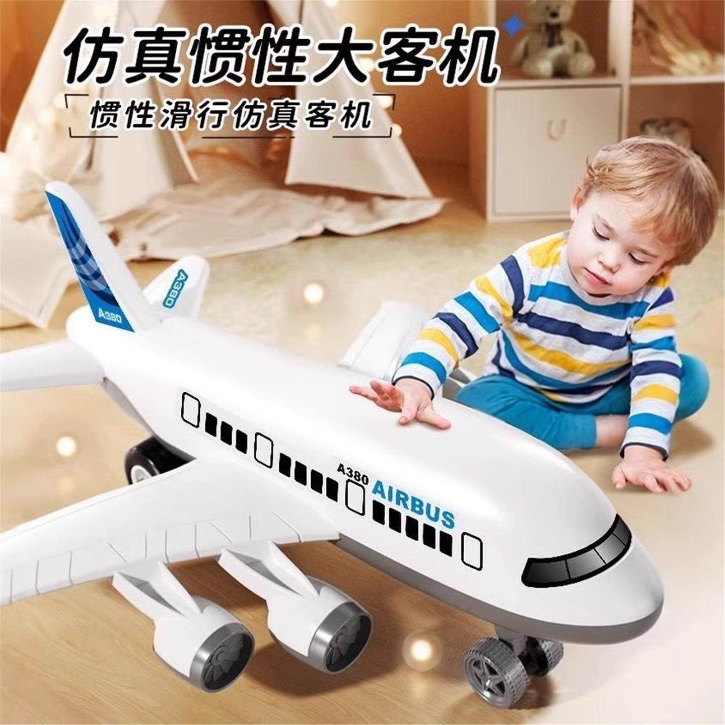 儿童惯性飞机超大号耐摔男孩玩具小汽车宝宝生日礼物早教3岁2客机,玩具/童车/益智/积木/模型,电动/遥控飞机,淘宝优惠券,粉丝福利购,淘宝优惠卷