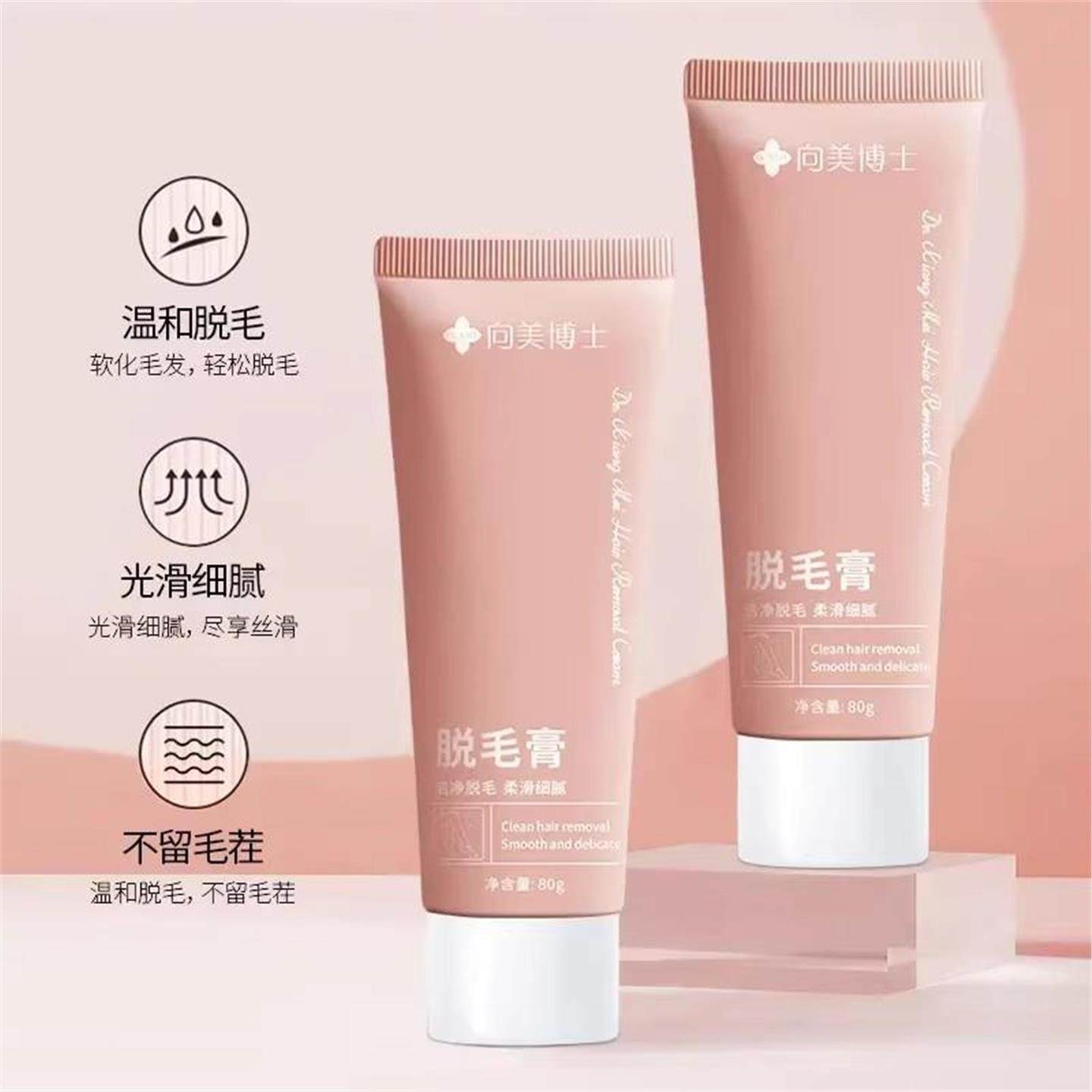 【下单立减50】脱毛膏温和无痛光滑不伤肤去毛膏男女老少HS,美容护肤/美体/精油,洁面,淘宝优惠券,粉丝福利购,淘宝优惠卷