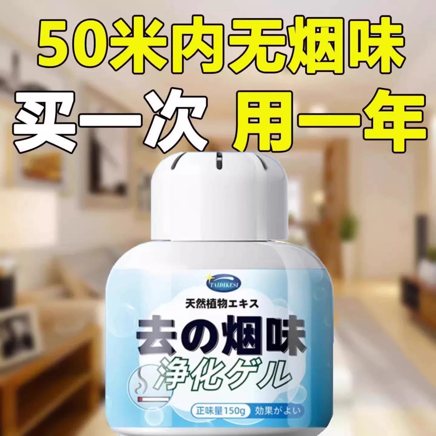 【持久除二手烟】去烟味净化魔盒/烟味去除神器室内办公室牌馆