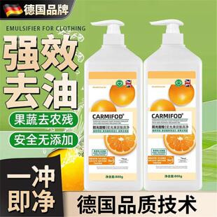 【德国专研】果蔬园洗洁精a类食品级家用果蔬清洗剂餐具净洗碗液