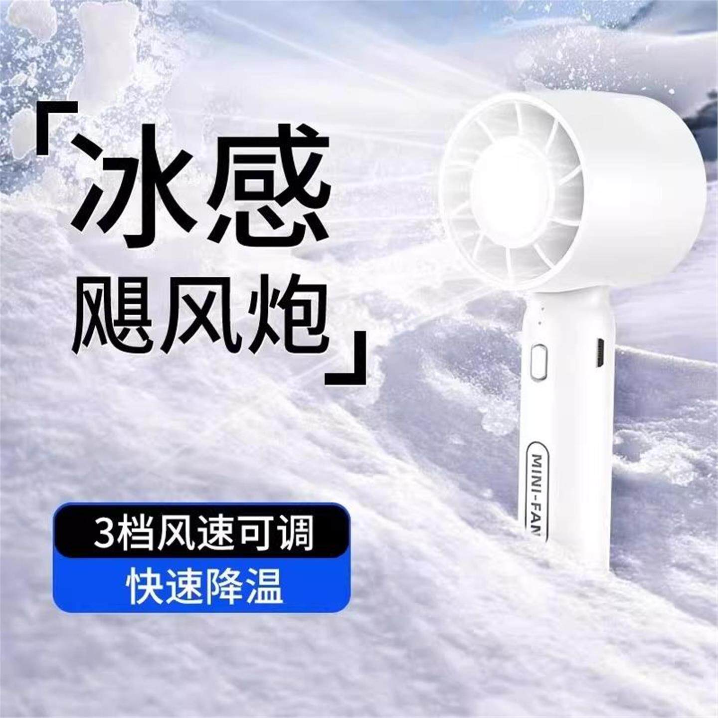 手持风扇便携式制冷小空调超强力静音桌面迷你充电式小型降温神器