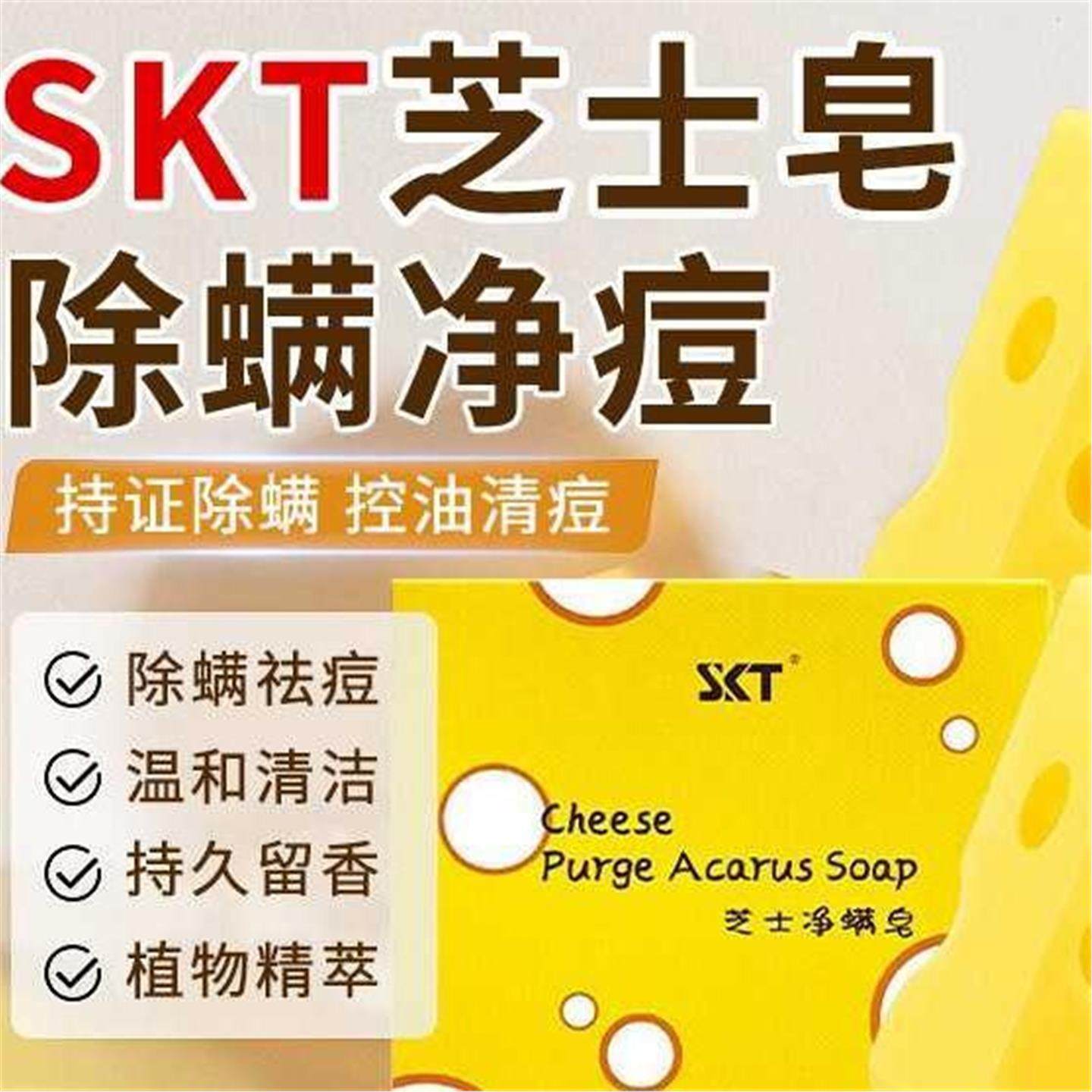 【痘痘不见了】芝士面部净螨皂洗脸沐浴控油除螨手工皂洗澡洁面,洗护清洁剂/卫生巾/纸/香薰,内衣皂,淘宝优惠券,粉丝福利购,淘宝优惠卷