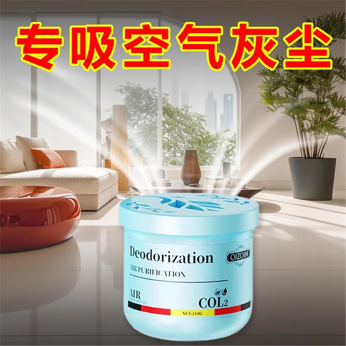 【全屋没灰尘】吸尘魔盒超强吸力净化空气灰尘家用清除灰尘全自动