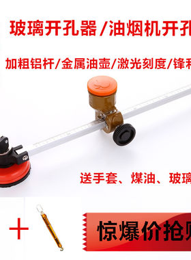 玻璃圆规刀推刀 厚玻璃金刚石抽油烟机孔 割园刀 划圆刀 裁圆刀
