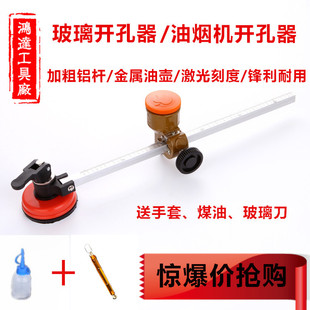 玻璃圆规刀推刀 厚玻璃金刚石抽油烟机孔 割园刀 划圆刀 裁圆刀