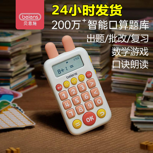 恩施训练儿童智能学习机