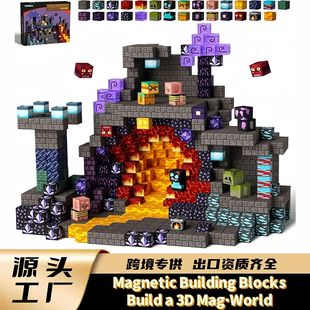 Magnetic Building磁力方块积木DIY益智玩具3D立体拼搭