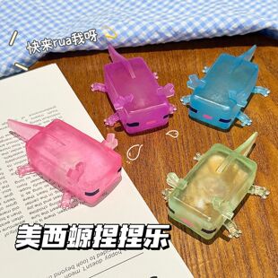 小红书同款美西螈麦芽糖捏捏乐解压玩具塑形回弹发泄捏捏厂家批发