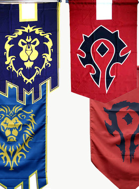 魔兽旗帜部落红色挂旗Flag 联盟旗帜世界海报挂画动漫周边批发