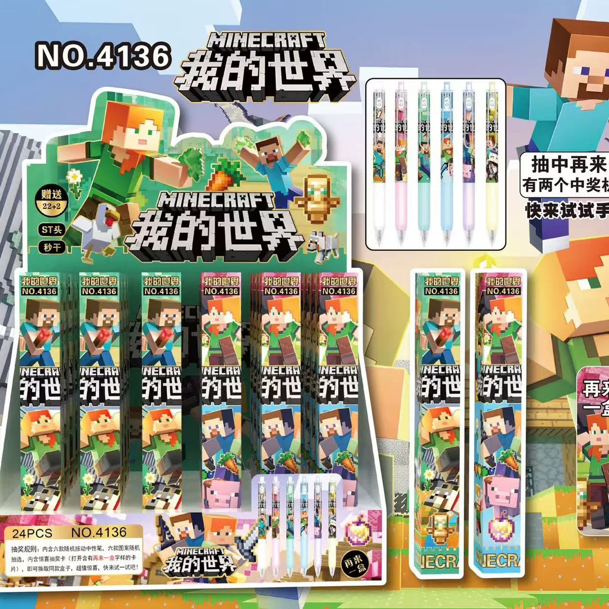 我的世界MC游戏周边盲盒笔高颜值ins风刷题笔速干按动式中性笔