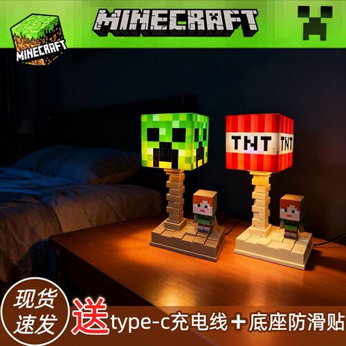 Minecraft我的世界小台灯三档调光像素美学USB供电苦力怕氛围灯