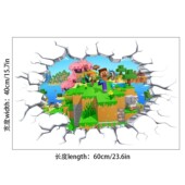 Minecraft 世界PVC贴纸自粘 饰墙贴纸我 run away3D墙贴儿童房装