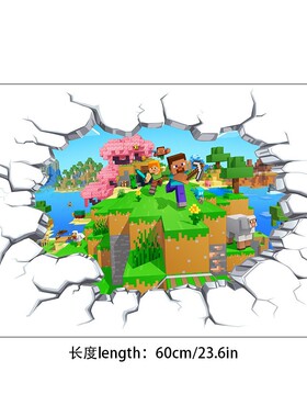 Minecraft run away3D墙贴儿童房装饰墙贴纸我的世界PVC贴纸自粘