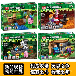 我的世界甜瓜农场冥界之争鸡舍人仔中国积木场景男孩拼装玩具拼图