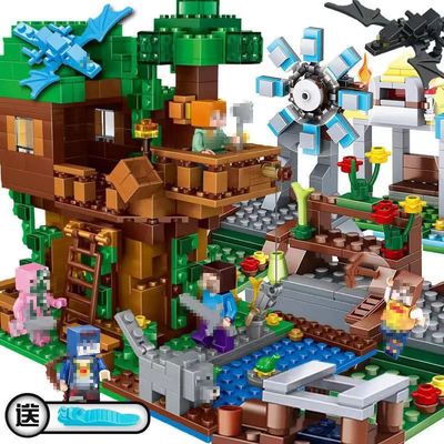 兼容乐高积木我的世界机关山洞村庄树屋拼装益智男女孩小颗粒