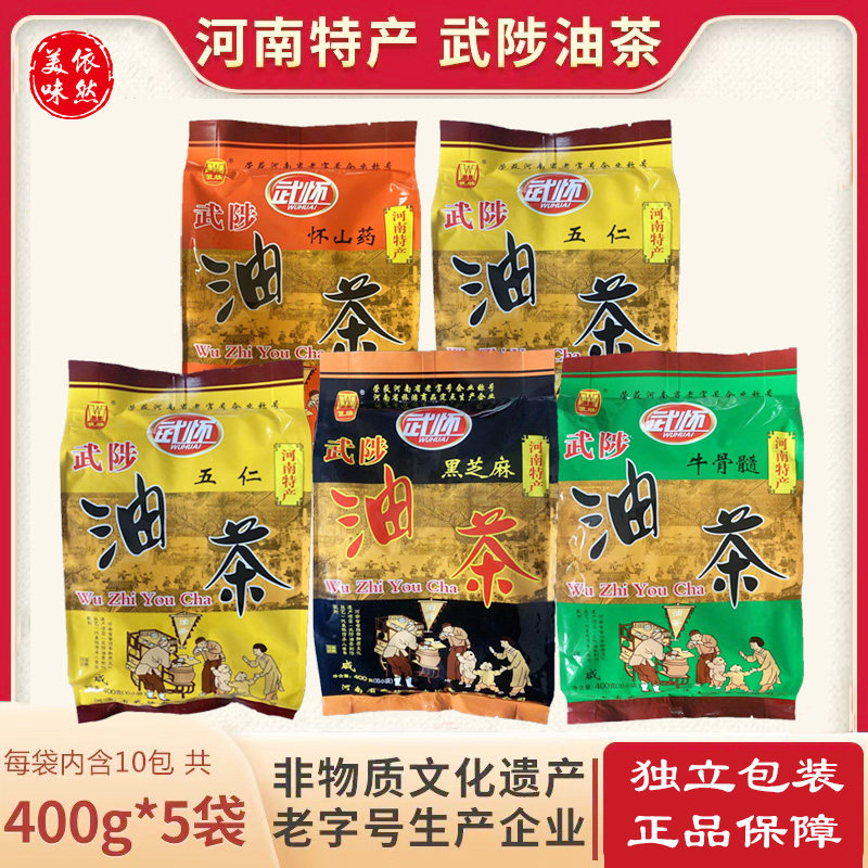 武怀武陟油茶五仁黑芝麻牛骨髓咸油茶面冲饮早餐河南特产