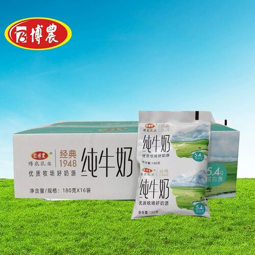 博农经典纯牛奶蛋白质5.4袋装