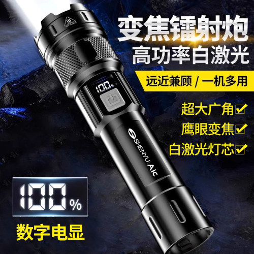 神鱼SHENYU数码电显快充手电筒
