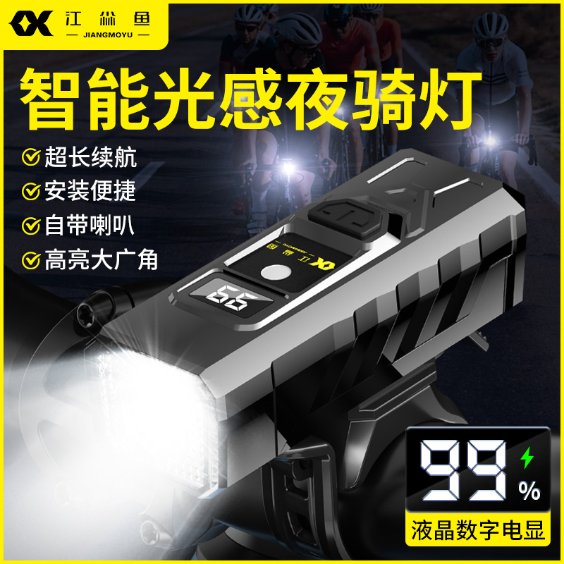 自行车夜骑灯超亮骑行装备尾灯山地车公路车灯单车夜行夜间照明灯