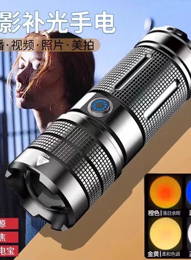摄影手电筒RGB四光源变焦落日专用拍照打光LED拍摄白黄橙红补光灯