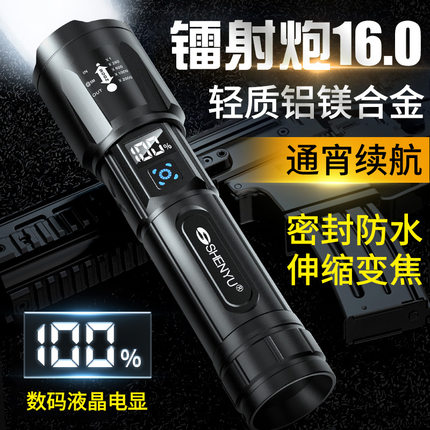 手电筒强光可充电式户外超亮远射小型迷你便携家用耐用氙气led灯