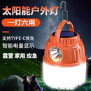 露營(yíng)燈太陽(yáng)能戶(hù)外燈超長(zhǎng)續(xù)航帳篷應(yīng)急燈充電掛燈野營(yíng)馬燈照明氛圍