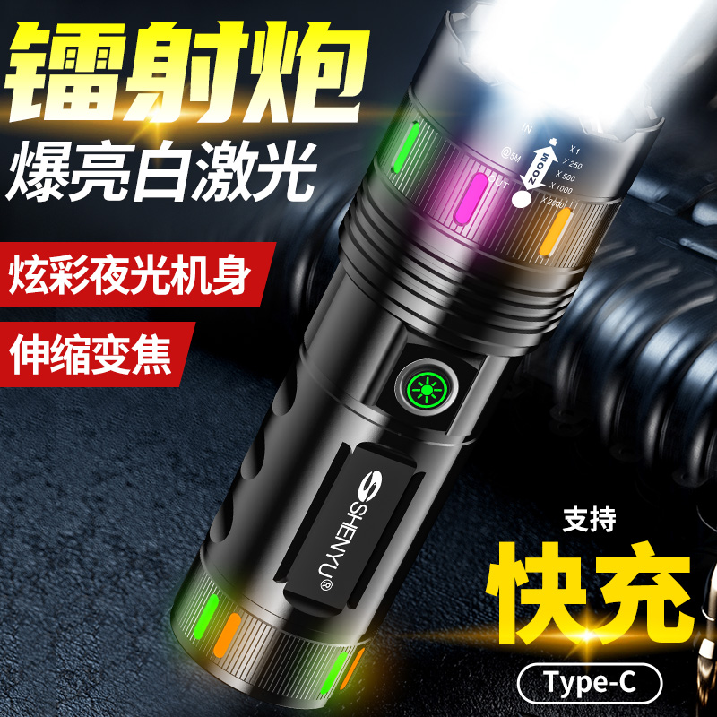 强光远射超亮多功能手电筒