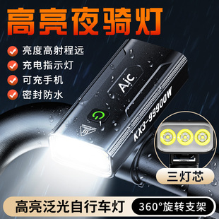 备 神鱼自行车灯夜骑强光手电筒USB充电前灯防雨山地车单车骑行装