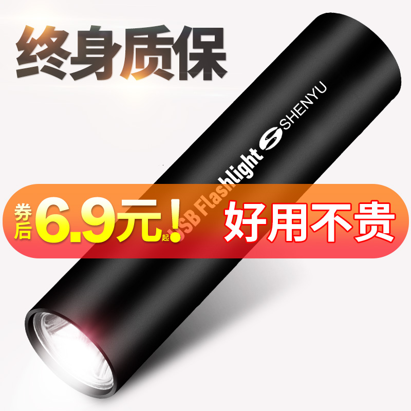 神鱼手电筒强光充电超亮防水多功能远射户外家用便携led可迷你小