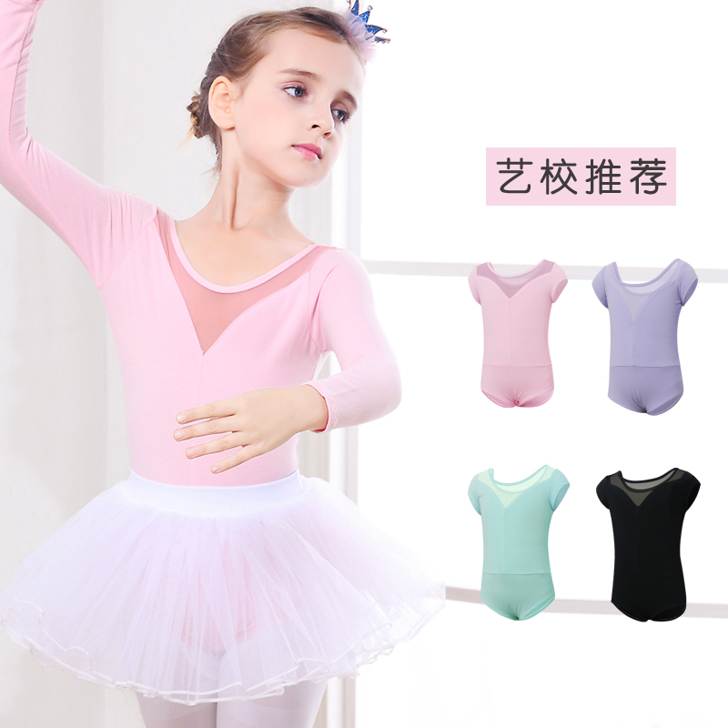 舞蹈服儿童女夏季短袖形体服女童中国舞体操连体考级芭蕾舞练功服