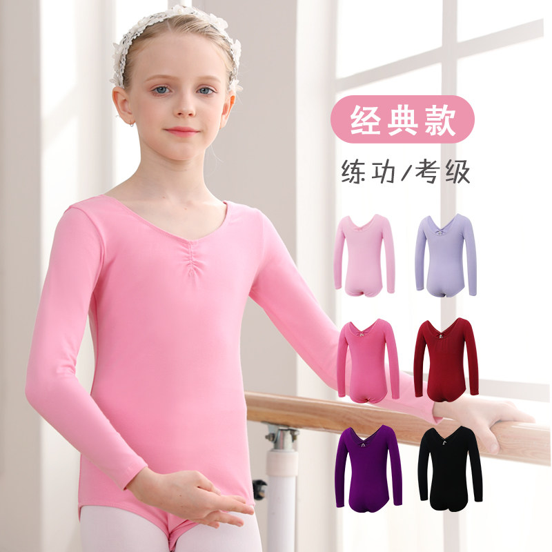 儿童舞蹈练功服女长袖芭蕾女孩跳舞体操中国考级粉色形体演出服装
