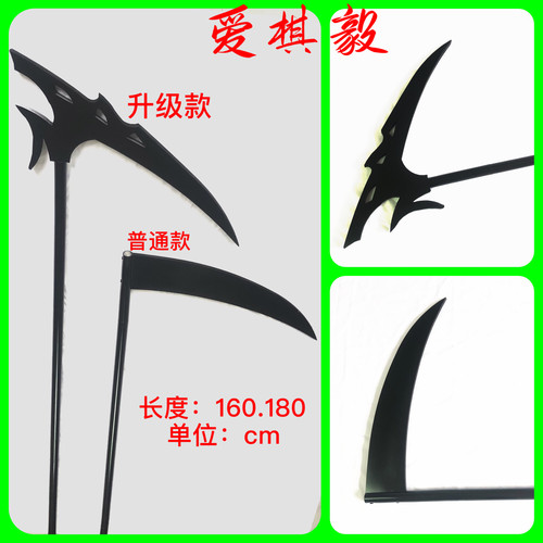 万圣节死神镰刀道具fff团装扮鬼怪武器cos搞怪恶作剧