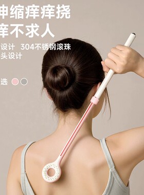 日本可伸缩双面按摩抓背神器