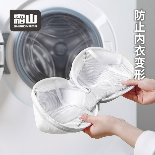 霜山内衣专用球形洗衣袋家用大号细网文胸护洗袋双层加厚防变形
