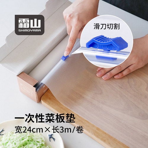 霜山一次性菜板垫户外露营野餐便携砧板切水果案板纸食品级切菜板