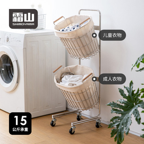霜山脏衣篓家用脏衣服收纳筐不锈钢收纳篮浴室放衣神器可移动挂架