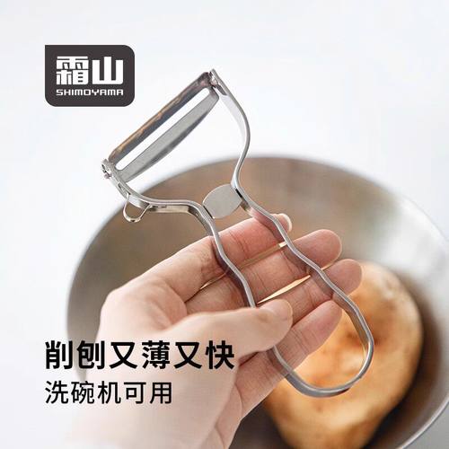 霜山不锈钢水果削皮刀